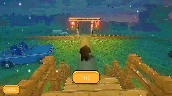 惊悚乐园派对游戏1