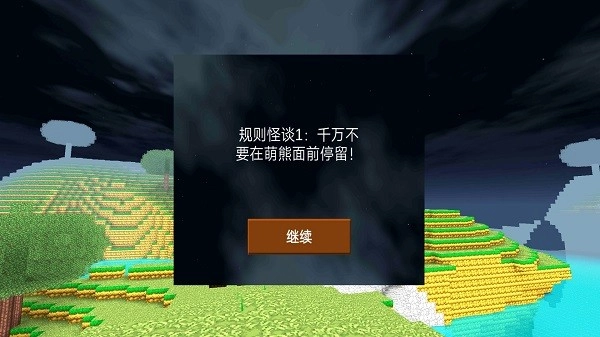 惊悚乐园派对游戏3