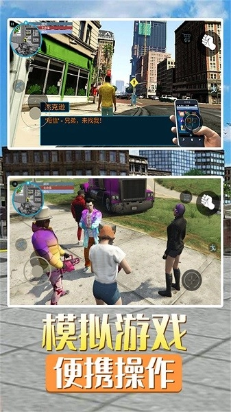 罪恶飞车都市游戏(1)