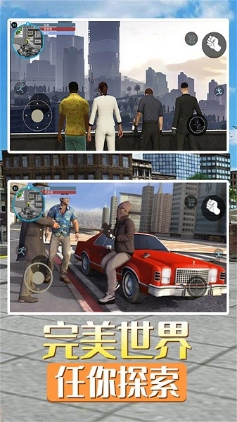 罪恶飞车都市游戏(2)