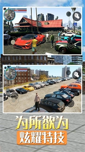 罪恶飞车都市游戏(4)