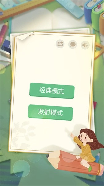 王者2048游戏(2)