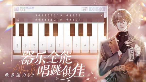 闪亮的你游戏(1)