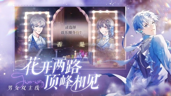 闪亮的你游戏(2)