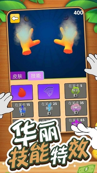 小小刺激英雄游戏(4)