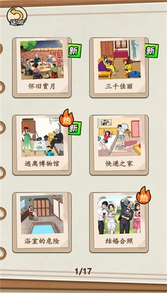 就我眼神好游戏(1)