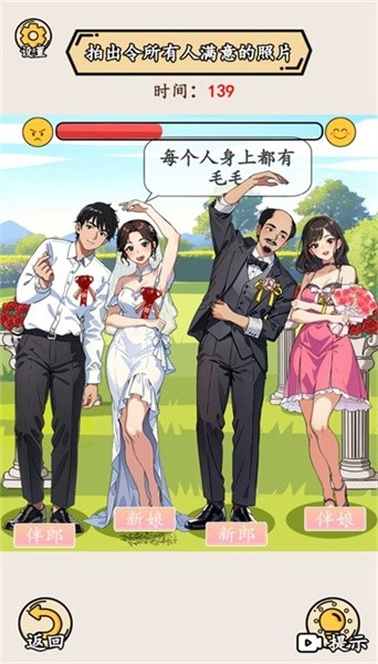 就我眼神好游戏(3)