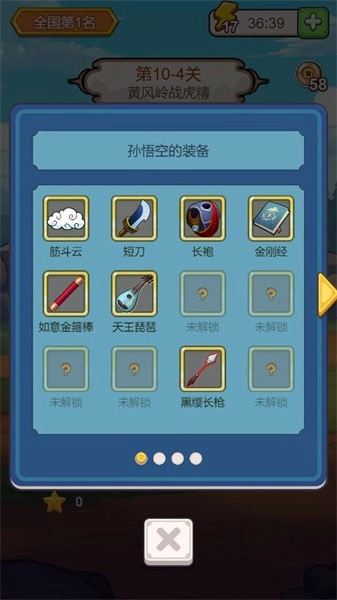 出牌吧冒险家游戏(4)