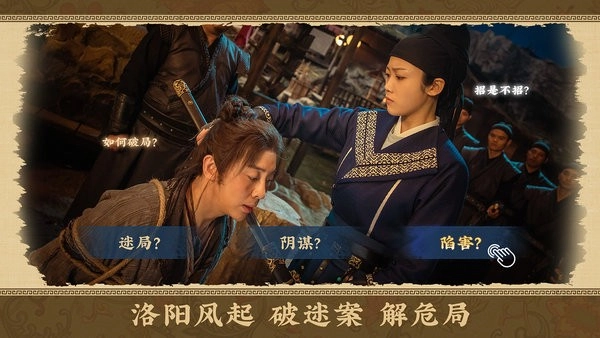 神都不良探免费版