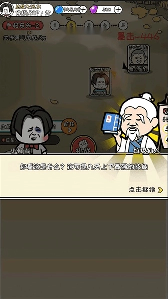 寻道修仙游戏(4)