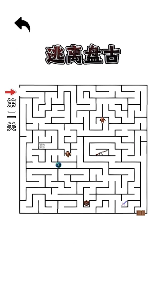 逃脱黑暗迷宫(2)