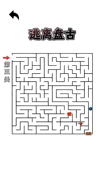 逃脱黑暗迷宫(3)
