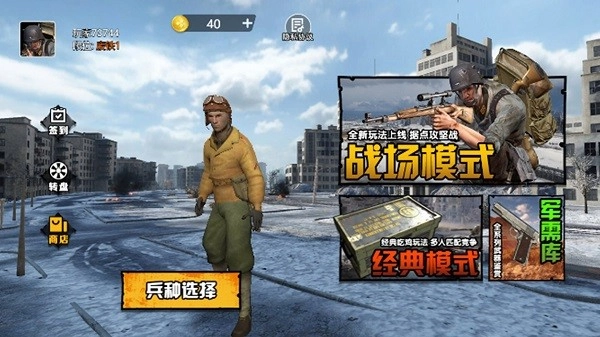 战地英雄射击游戏图1