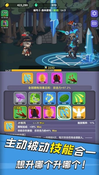 勇者变强之路手机版图2