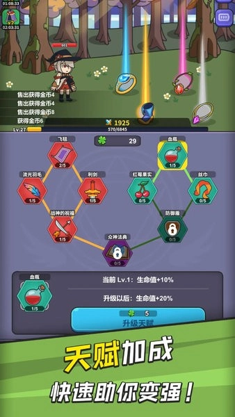 勇者变强之路手机版图3