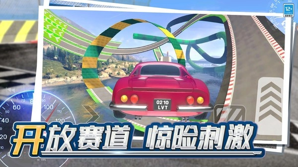 弹射飞车游戏(2)