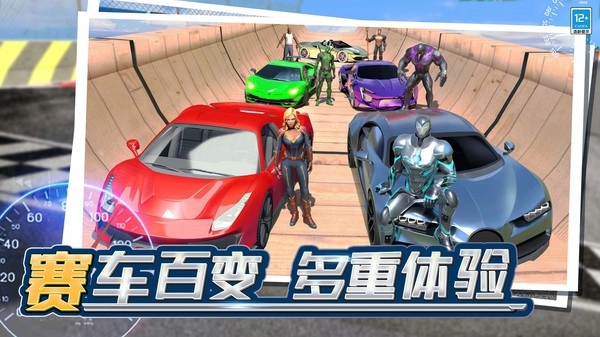 弹射飞车游戏(4)