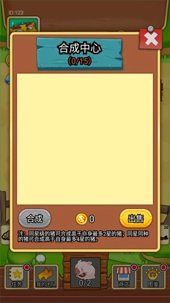 猪猪牧场游戏(1)