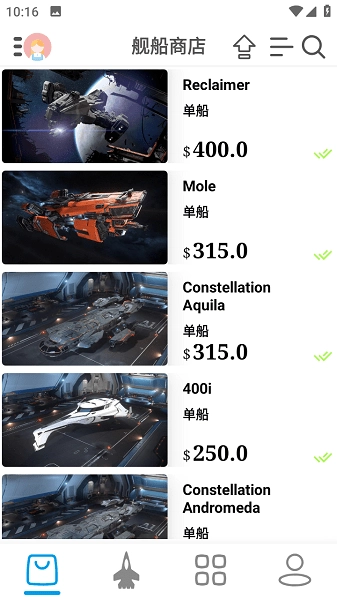 星河避难所手机版图2