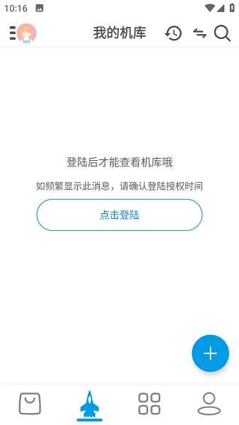星河避难所手机版图1