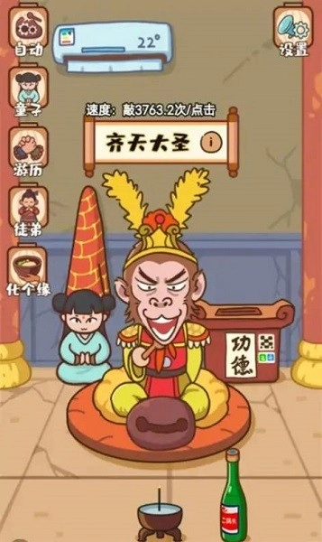 我必成佛最新版图1