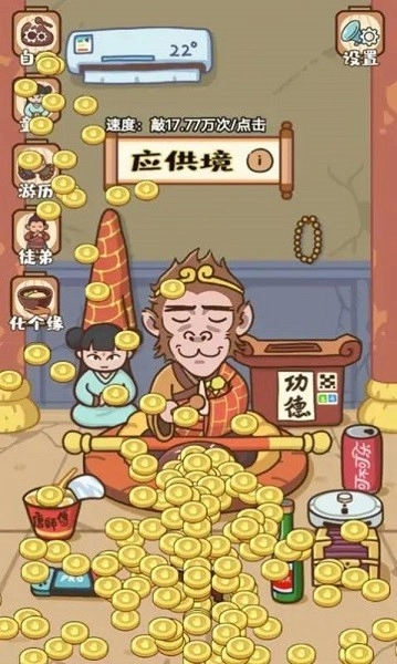 我必成佛最新版图3