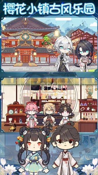 樱花小镇乐园游戏(1)