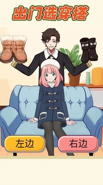 出门选穿搭游戏(1)