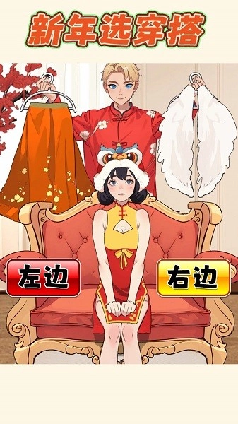 出门选穿搭游戏(2)