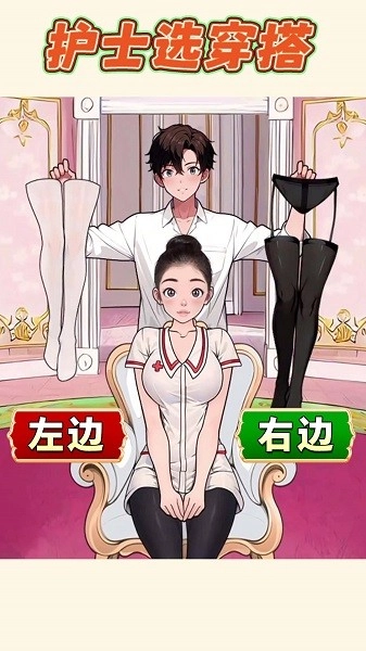 出门选穿搭游戏(4)