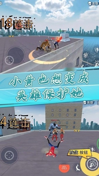 蜘蛛火柴人生存手机版(2)