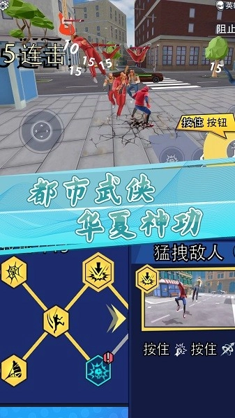 蜘蛛火柴人生存手机版(3)