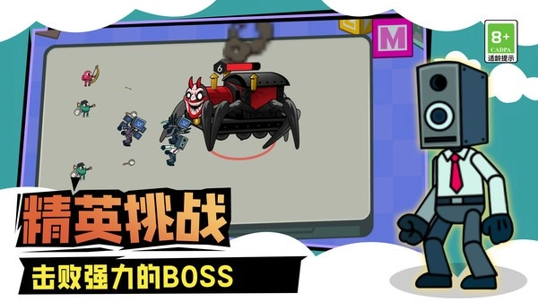 马桶人城市大战游戏图2