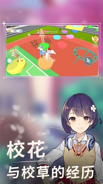 高校女生跑酷3D游戏(3)