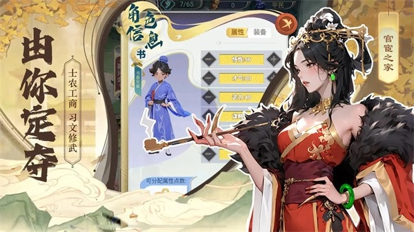 穿越古代当赘婿游戏截图4