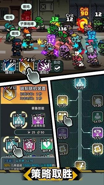 灾厄前线游戏(3)