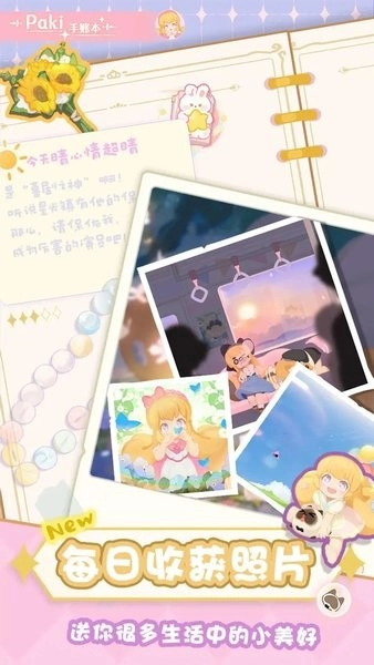 花花与幕间剧游戏1