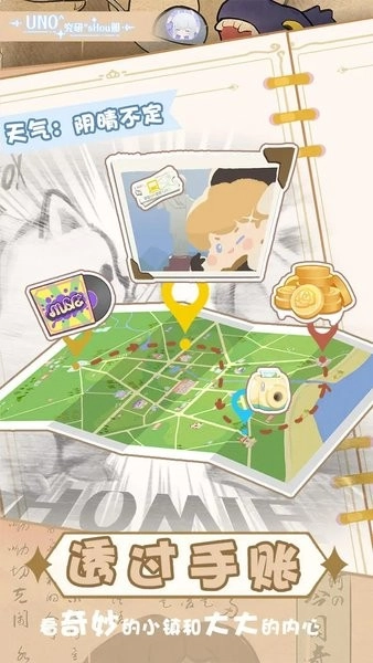 花花与幕间剧游戏3