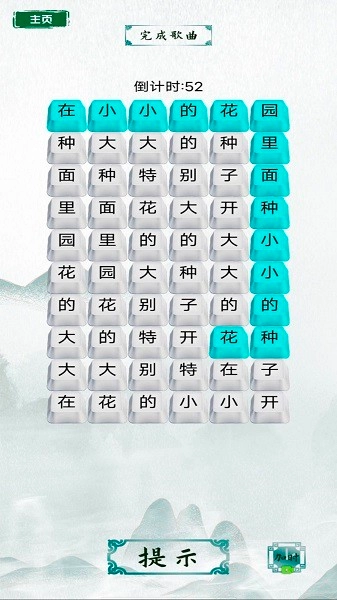 脑洞文字热梗游戏1