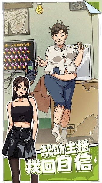 脑洞解压世界游戏2