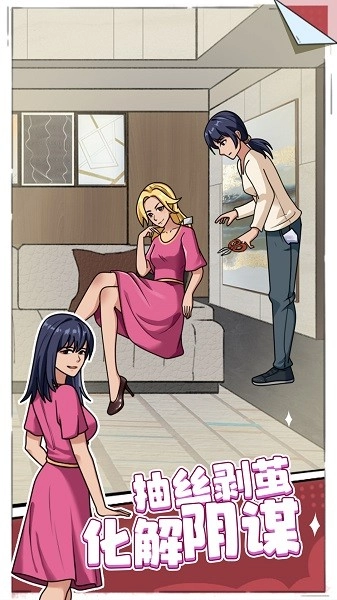 脑洞解压世界游戏3