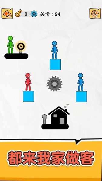 橡皮火柴人游戏图1