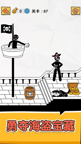 橡皮火柴人游戏图2