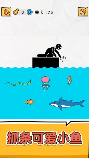 橡皮火柴人游戏图3