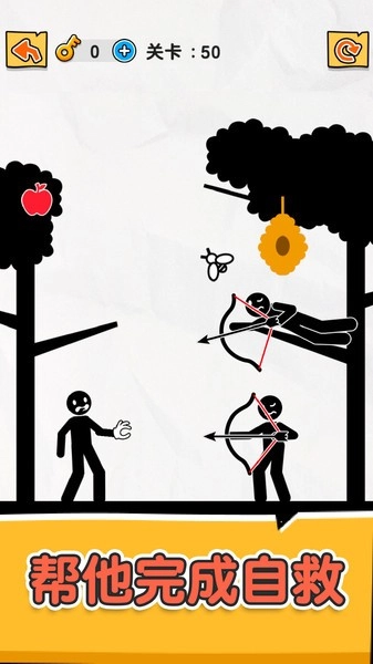 橡皮火柴人游戏图4