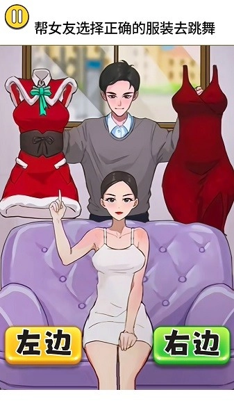 女友爱换装手机版2