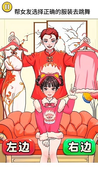 女友爱换装手机版3