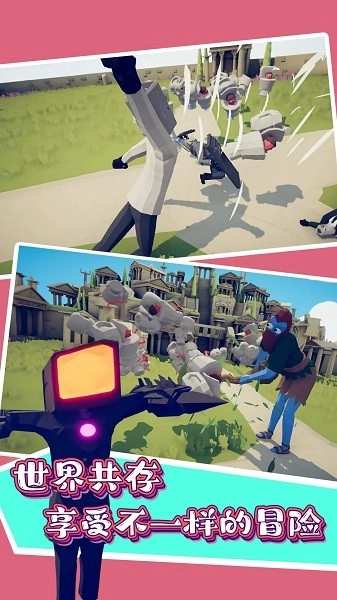 马桶人游乐派对游戏1