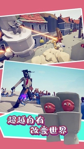 马桶人游乐派对游戏2