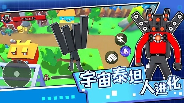 宇宙泰坦人进化游戏(1)